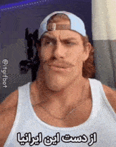 a man wearing a hat and a white tank top is making a funny face in a video .