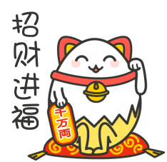 Chinese New Year 新年快乐 Sticker - Chinese New Year 新年快乐 恭喜发财 Stickers