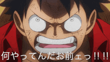 a close up of a cartoon character 's face with chinese writing behind it