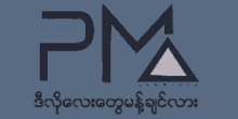 Pma GIF - Pma GIFs