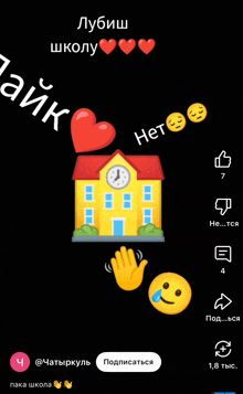 a school with a clock on it and a hand reaching out to it