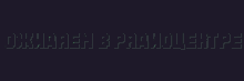 a black background with green text that says " oxkaaem b paakquetp "