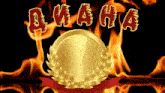 a gold coin with a laurel wreath surrounded by flames with the word awaha written above it