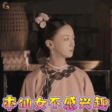 不感兴趣，仙女，延禧攻略，魏璎珞 GIF - Story Of Yan Xi Palace Not Interested GIFs