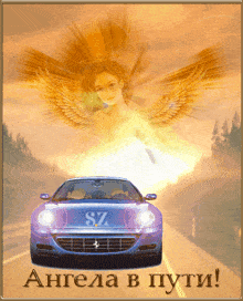 ангел автомобиль GIF