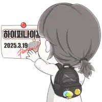 a cartoon drawing of a person holding a piece of paper with the date 2025.3.19