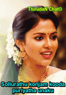 tamil actress gif tamil heroin gif thirudan vadivel tamil romantic gif nayanthara