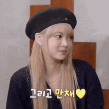 a woman wearing a black beret and a black shirt