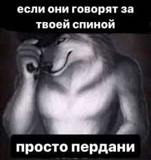 a black and white photo of a wolf with a caption in a foreign language