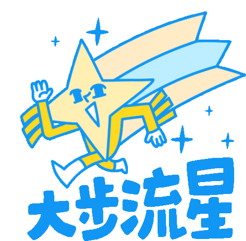 Star Guy Leaps Forward And Says Hello Sticker - The Adventures Of Star Guy Running Runner Stickers