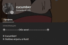 a cartoon of a man with the name cucumber on it
