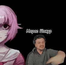 a man wearing headphones stands in front of a girl with pink hair and the words mapac shakyp written on the bottom