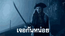 a woman in a pirate costume is holding a sword in her hand .