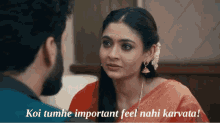 a man and a woman are looking at each other with the words koi tumhe important feel nahi karvata