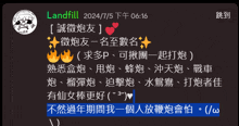 a screenshot of a text message with the name landfill in the top left corner