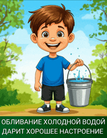 a boy in a blue shirt is holding a bucket of water and smiling