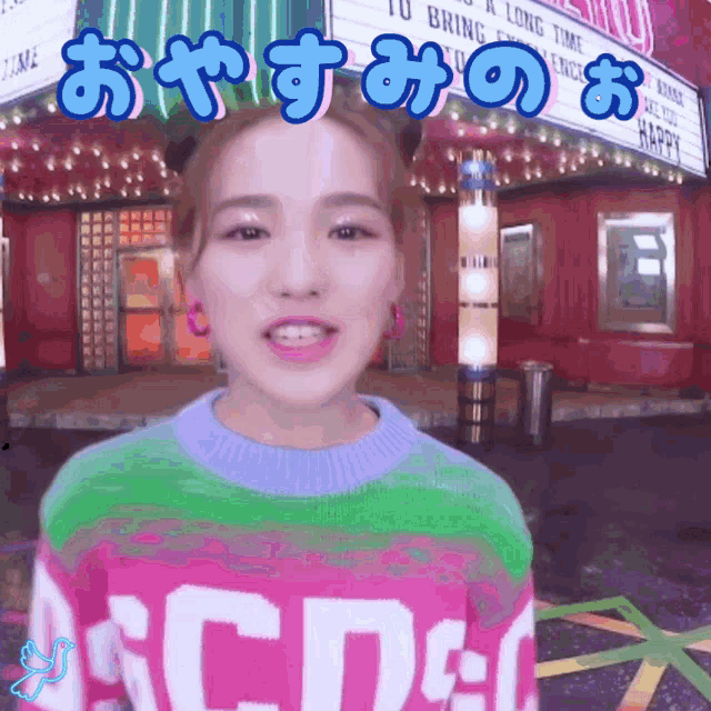 Niziu Rio GIF - Niziu Rio リオ - Discover & Share GIFs