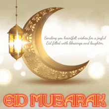 Eid Mubarak Eid Ul-fitr GIF - Eid Mubarak Eid Ul-fitr GIFs