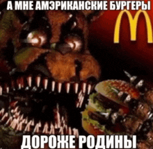 a picture of a teddy bear eating a mcdonald 's burger