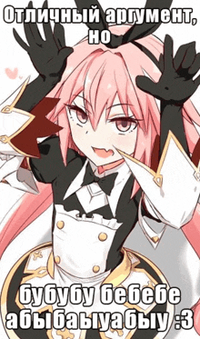 a picture of a girl in a maid costume with a caption in a foreign language