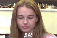 да Yes GIF - да Yes Yeah GIFs