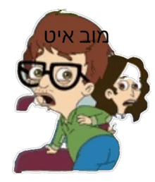 a cartoon of a man carrying a woman on his back in a foreign language .