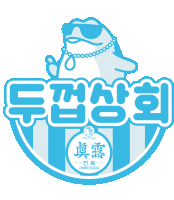 Jinro Toad Sticker - Jinro Toad Soju Stickers