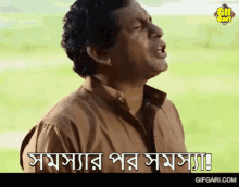 Gifgari Bangla GIF - Gifgari Bangla Natok GIFs