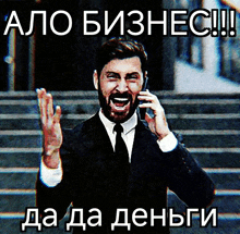 a man in a suit and tie is talking on a cellphone
