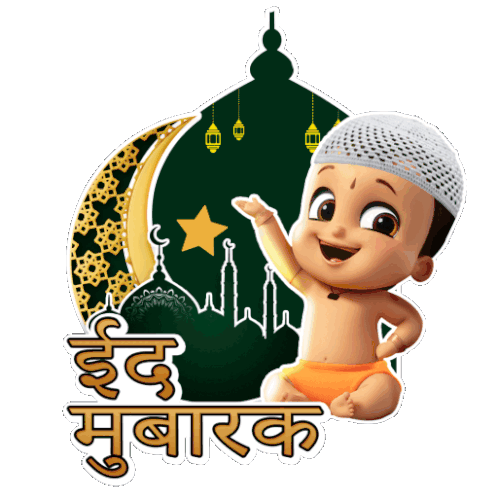 Eid Mubarak Bheem Sticker - Eid Mubarak Bheem Mighty Little Bheem Stickers