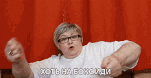 хотьнабоксиди At Least Go To Boxing GIF - хотьнабоксиди At Least Go To Boxing Fight GIFs