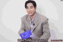 a man in a suit is holding a credit card with the number 1234 on it