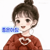 a girl is making a heart shape with her hands