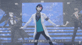 a man in a lab coat is dancing in front of a screen with chinese writing