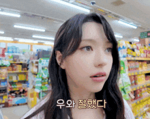 a woman in a store with korean writing on the bottom of her face