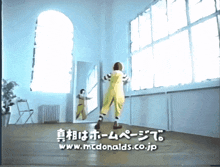 an advertisement for mcdonald 's shows a clown in front of a mirror