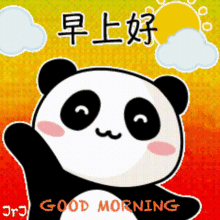 Good Morning Panda GIF - Good Morning Panda 早安 GIFs