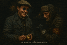 a painting of a man smoking a cigarette next to another man with a red hammer and sickle armband