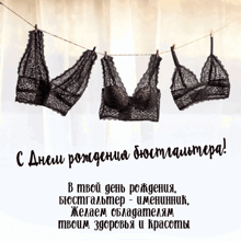 a poster with a woman in a bra and the number 3 on it