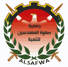 Alsafwa GIF - Alsafwa GIFs