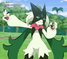 a cartoon character is standing in a field with trees in the background