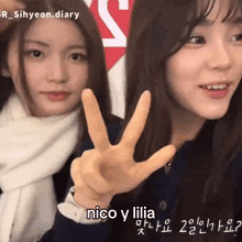 Nico Y Lilia Sihyeon GIF - Nico Y Lilia Sihyeon Sua GIFs