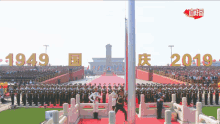China China Flag GIF - China China Flag China Win GIFs