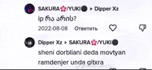 a screenshot of a text message between dipper xz and sakura yuki