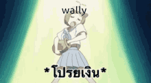 Wally Rich Wally GIF - Wally Rich Wally GIFs