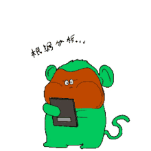youre cute chinese monkey calculator
