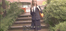 a woman in a suit is walking down a set of stairs in front of a building