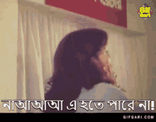 shabana gifgari bangla cinema bangladesh bangla gif
