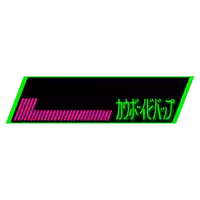 a neon sign that says yoko kanno in pink letters