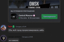 omsk coming soon is displayed on a black background